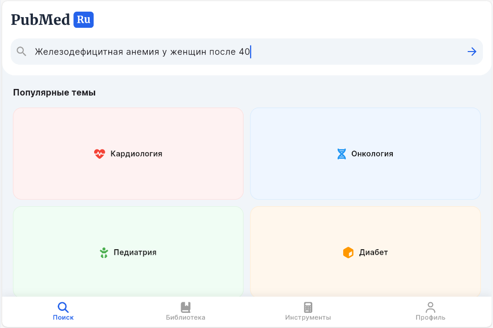 Экран выдачи результатов поиска статей